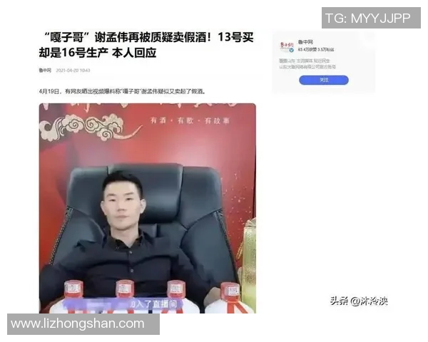 篮球明星代言翻车事件引发的品牌信任危机与公众反响分析