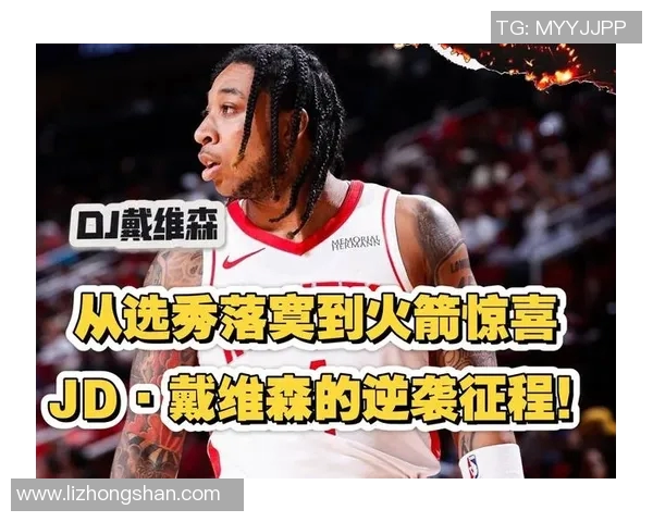 揭秘jd背后的篮球明星身份及其辉煌职业生涯与成就分析 揭秘jd背后的篮球明星身份及其辉煌职业生涯与成就分析